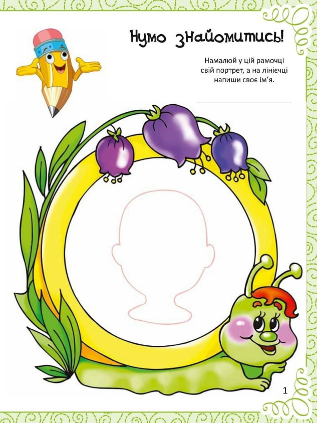 Весела книжка малювання,розмальовок,ребусів,головоломок та лабіринтів - фото 6