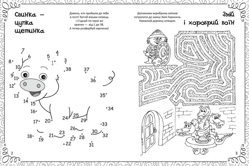 Улюблена книжка малювання,розмальовок,ребусів,головоломок та лабіринтів - фото 2