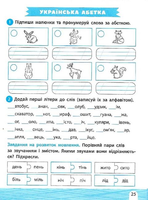 Тренажер навчалочка Математика, Українська мова 2 клас НУШ Авт: А. Леонідова Вид-во: Vivat - фото 6