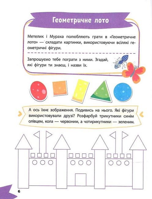 Весела математика - фото 5