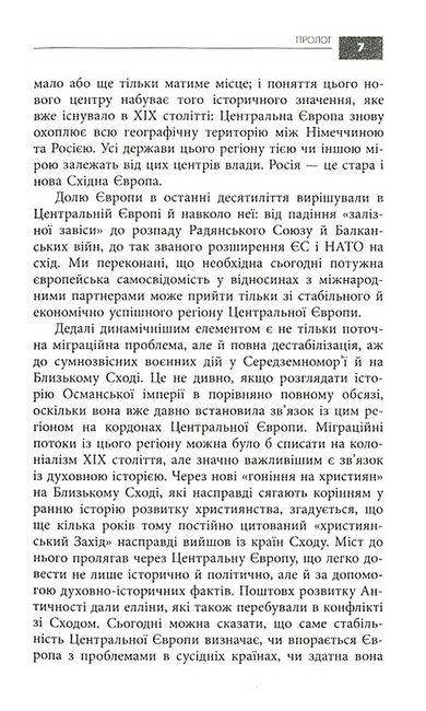 Ще раз про центральну Європу: чому майбутнє Європи вирішується саме тут - фото 4