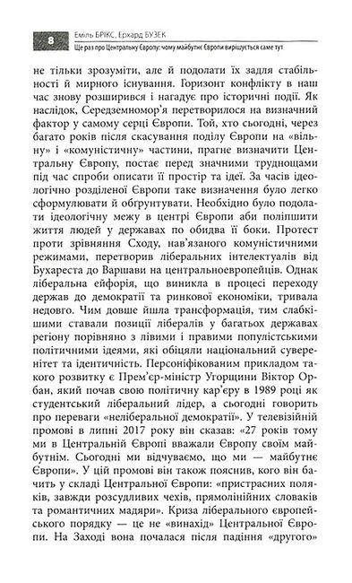Ще раз про центральну Європу: чому майбутнє Європи вирішується саме тут - фото 5