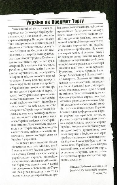 Репринти незакінчених чернеток - фото 2