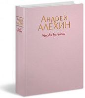 Чтобы вы знали