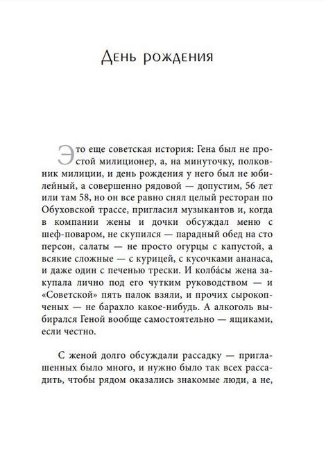 Чтобы вы знали - фото 2