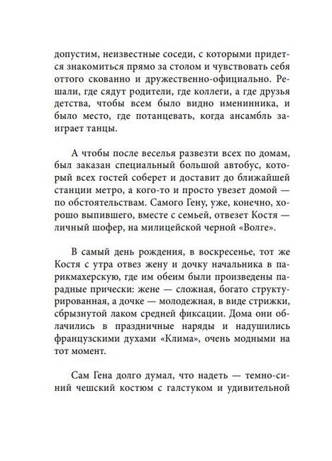 Чтобы вы знали - фото 3