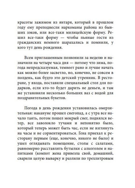Чтобы вы знали - фото 4