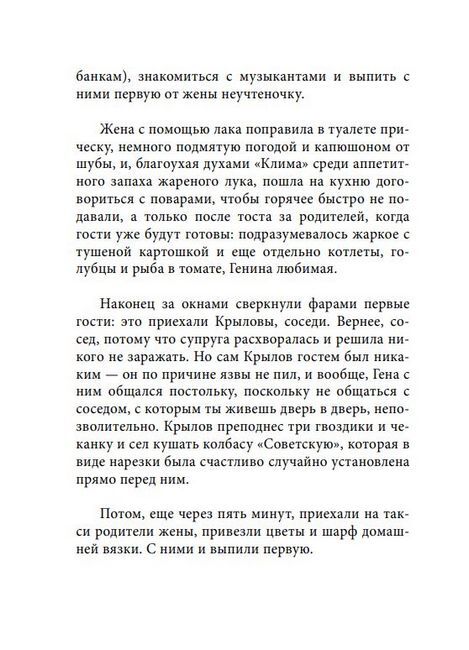 Чтобы вы знали - фото 5