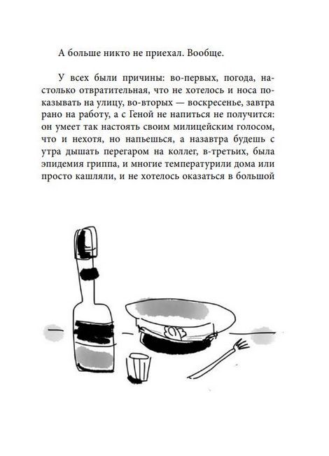 Чтобы вы знали - фото 6