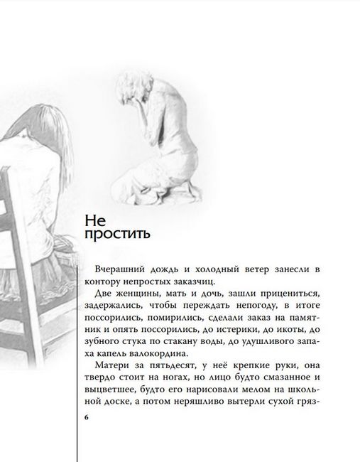 Я работаю на кладбище - фото 3