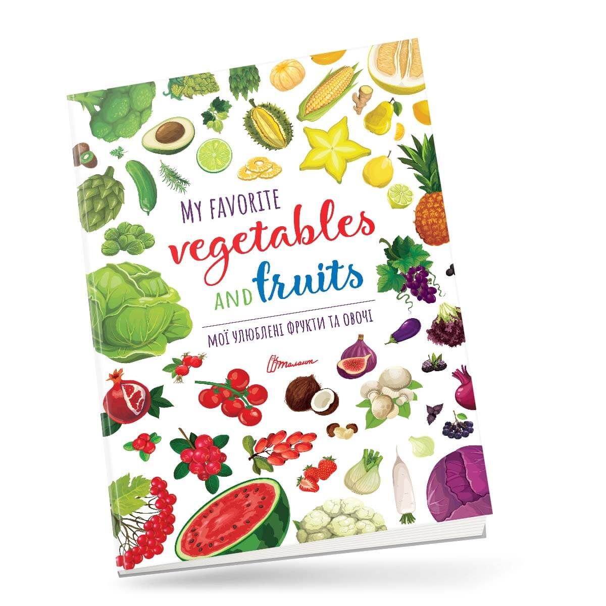 Мої улюблені фрукти та овочі. My favorite vegetables and fruits. Тиха В.В. Талант.