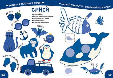 Тренажер - Вивчаємо кольори 3+Джавахідзе Н.Н. Талант. - фото 2