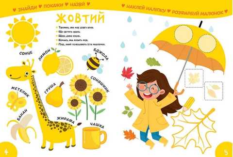 Тренажер - Вивчаємо кольори 3+Джавахідзе Н.Н. Талант. - фото 4