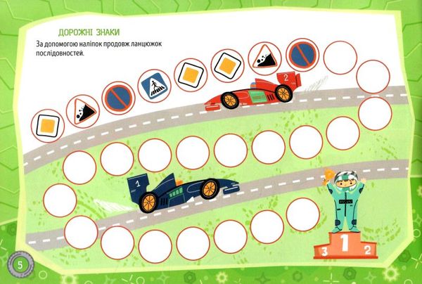 Розвивалочка - Великі машини. Полежака Дар`я. Талант. - фото 3
