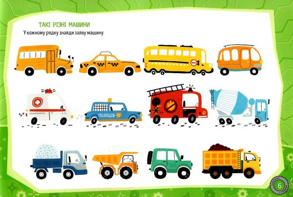 Розвивалочка - Великі машини. Полежака Дар`я. Талант. - фото 4