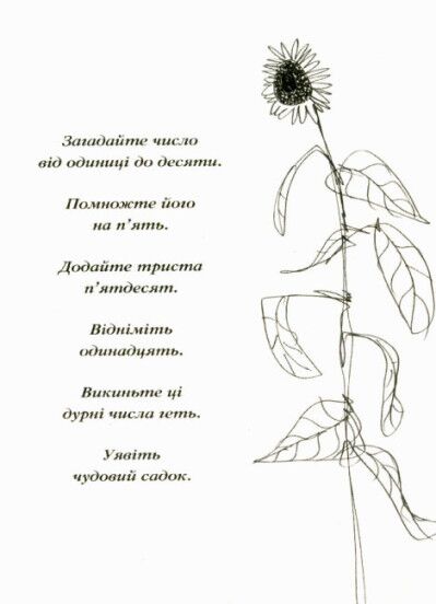 Книга Ви поганець, пане Гам! Енді Стентон. Крокус. - фото 2