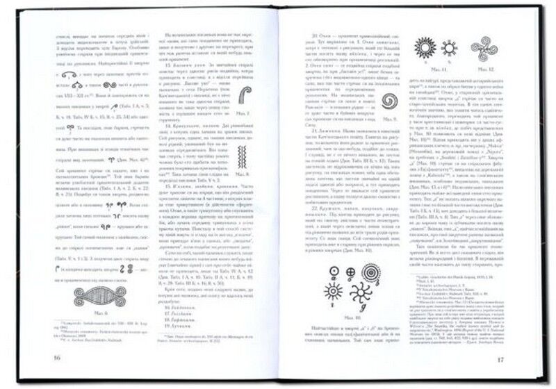 Писанки на Галицькій Волині - фото 4