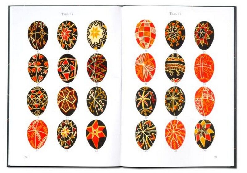 Писанки на Галицькій Волині - фото 5