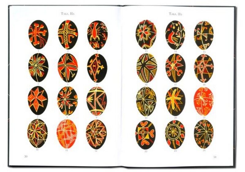 Писанки на Галицькій Волині - фото 6