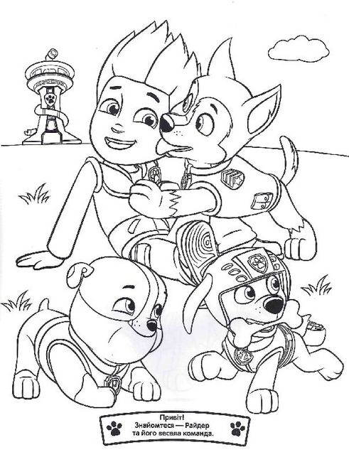 Веселі розмальовки. ТМPAW Patrol - фото 2