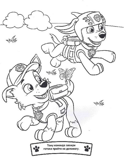 Веселі розмальовки. ТМPAW Patrol - фото 4