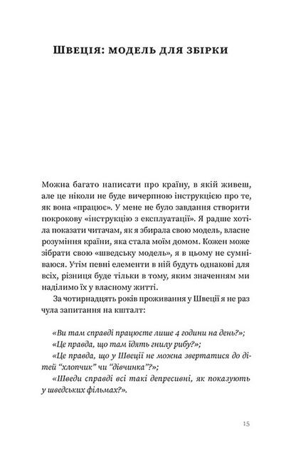 Швеція. Модель для збірки: вілла, «вольво», песик - фото 2