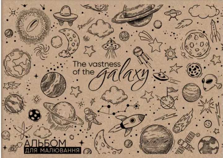 Альбом для малювння 12 аркушів - Альбоми для малювання