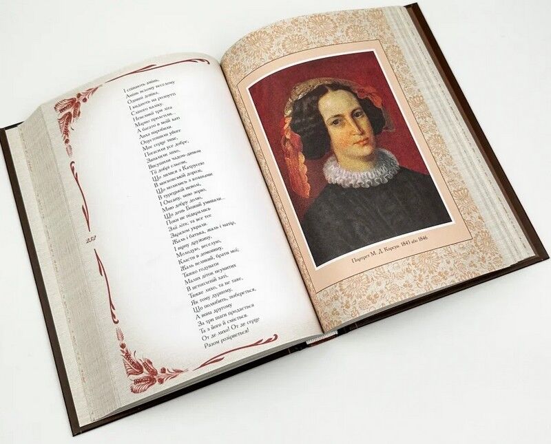 Кобзар. Вибрана поезія - фото 3