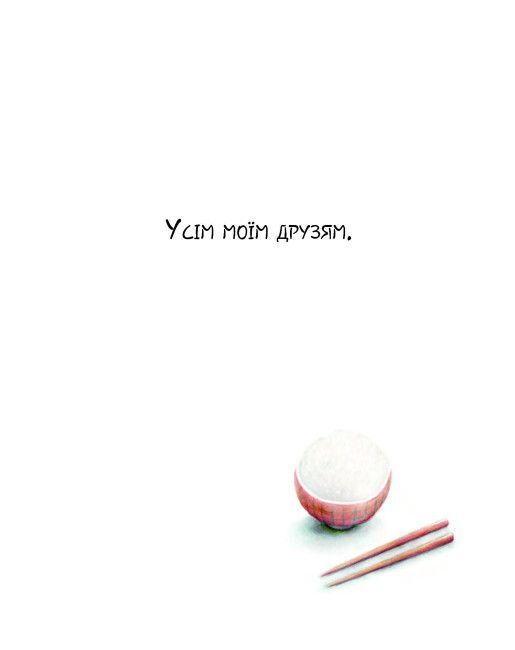 Друзі - фото 4