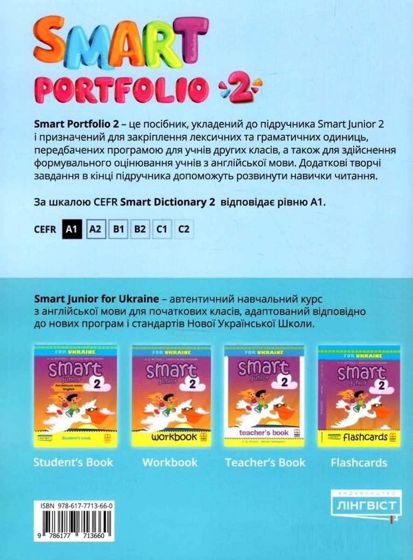Smart Portfolio Book 2. Євгенія Жукова. Лінгвіст. - фото 4