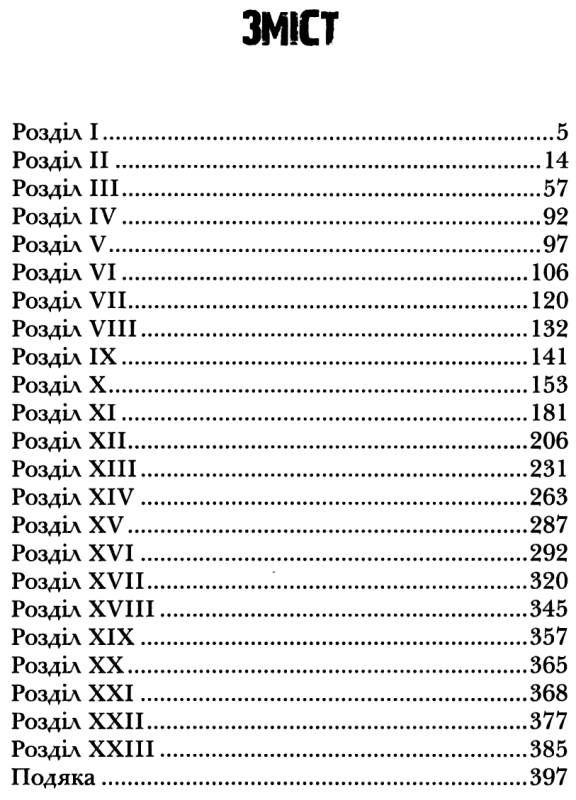 Дzвінки до друга. Анна Лачина. Школа. - фото 3