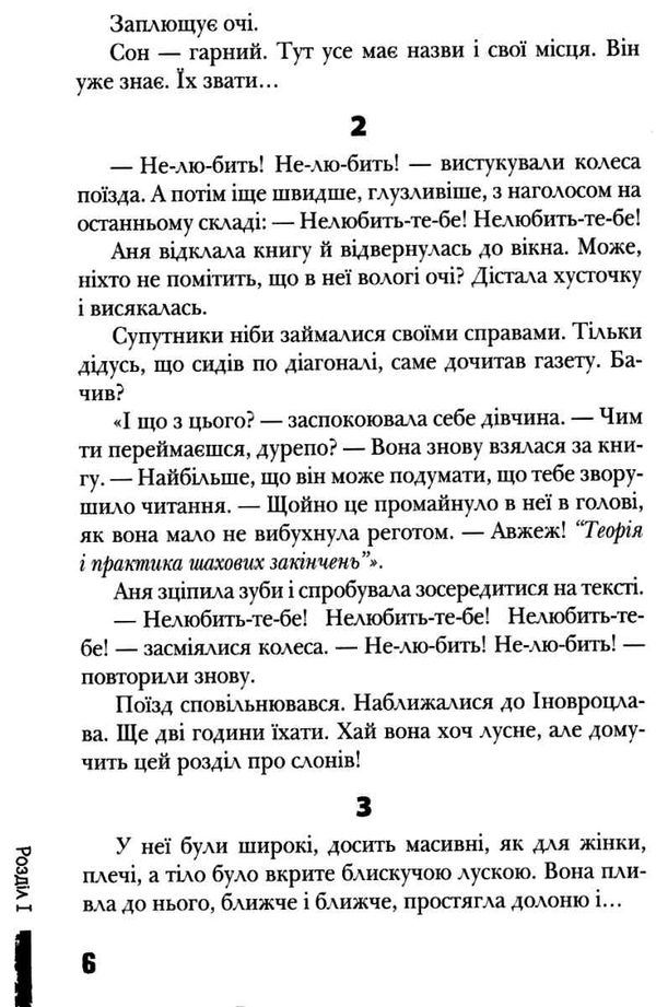 Дzвінки до друга. Анна Лачина. Школа. - фото 5