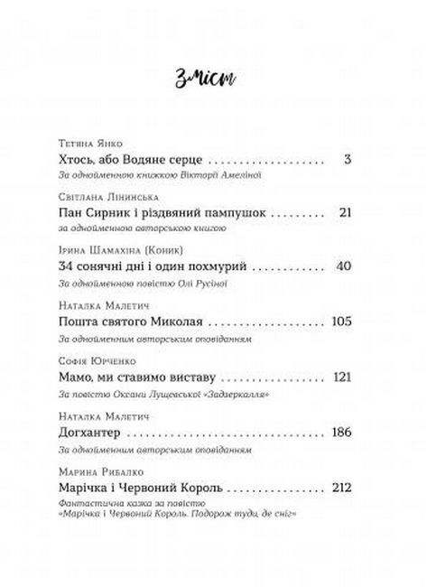 Книжка на сцені - фото 3