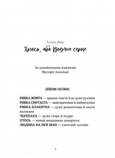 Книжка на сцені - фото 4