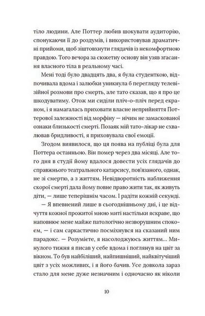 Любе моє життя - фото 3