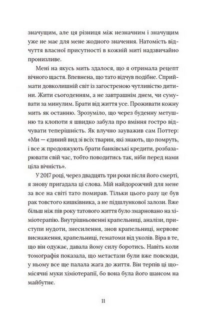 Любе моє життя - фото 4