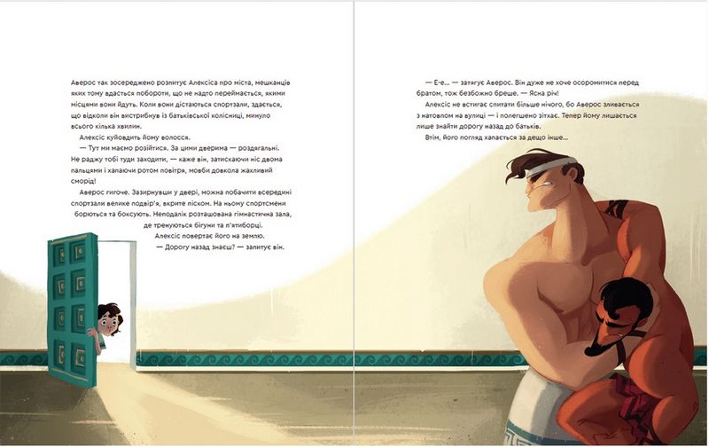 Один день у Стародавній Греції - фото 5