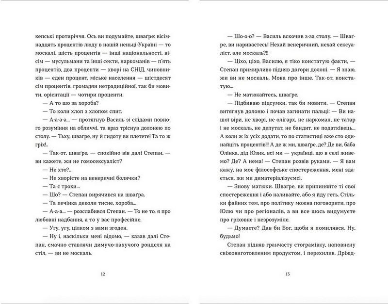 Жити не можна померти - фото 5