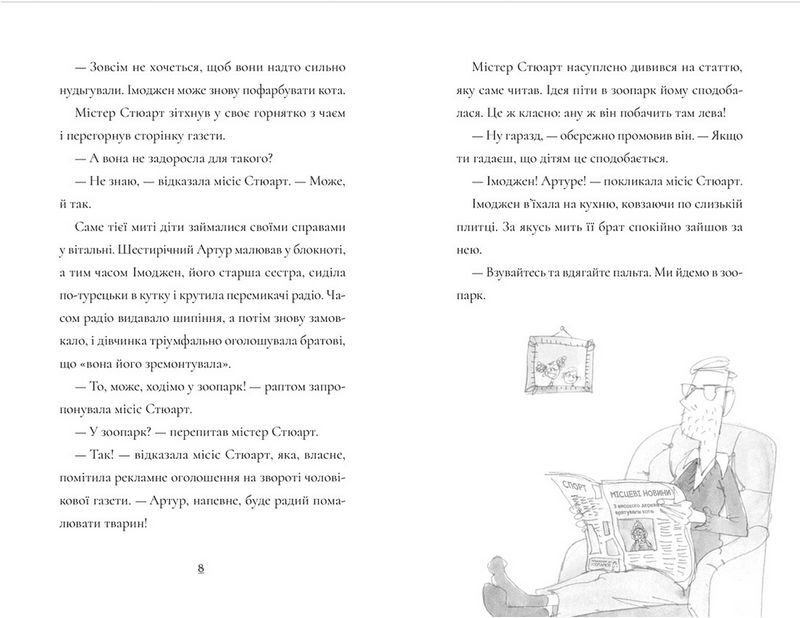 Пінгвін Айнштайн - фото 3