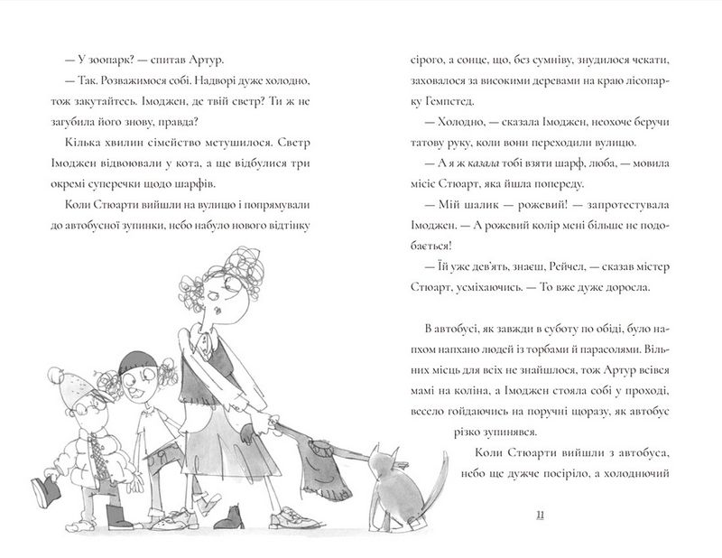 Пінгвін Айнштайн - фото 4