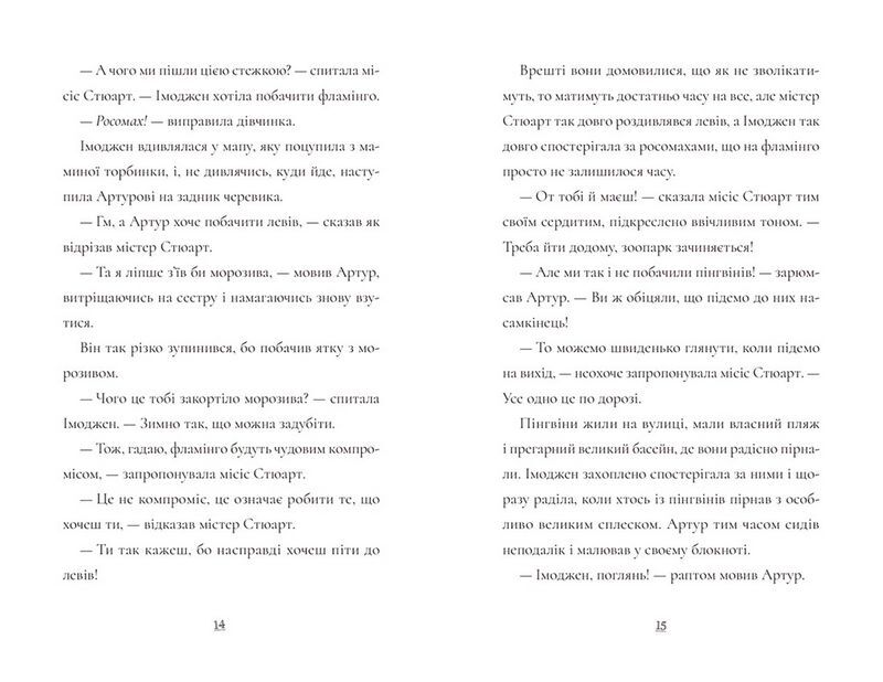 Пінгвін Айнштайн - фото 6
