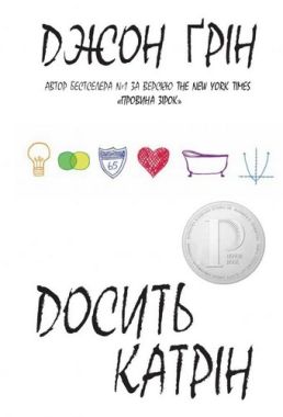 Досить Катрін - Сучасні автори