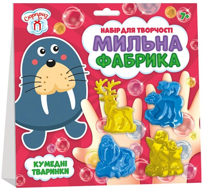 Мильна фабрика.Тварини півдня - фото 1