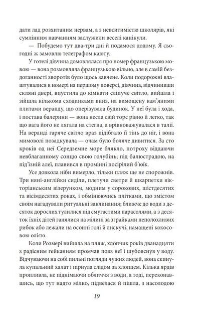 Ніч лагідна - фото 4