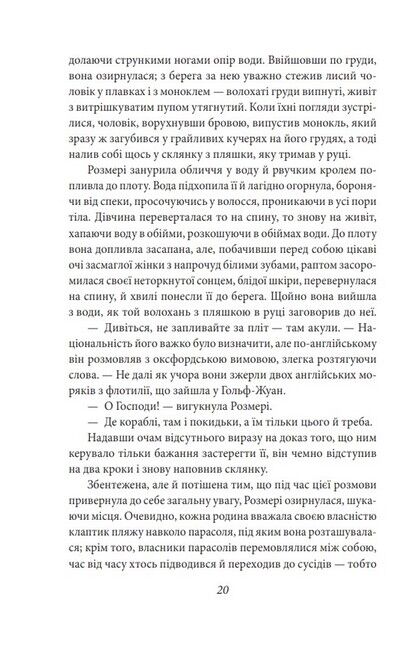 Ніч лагідна - фото 5
