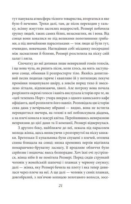 Ніч лагідна - фото 6