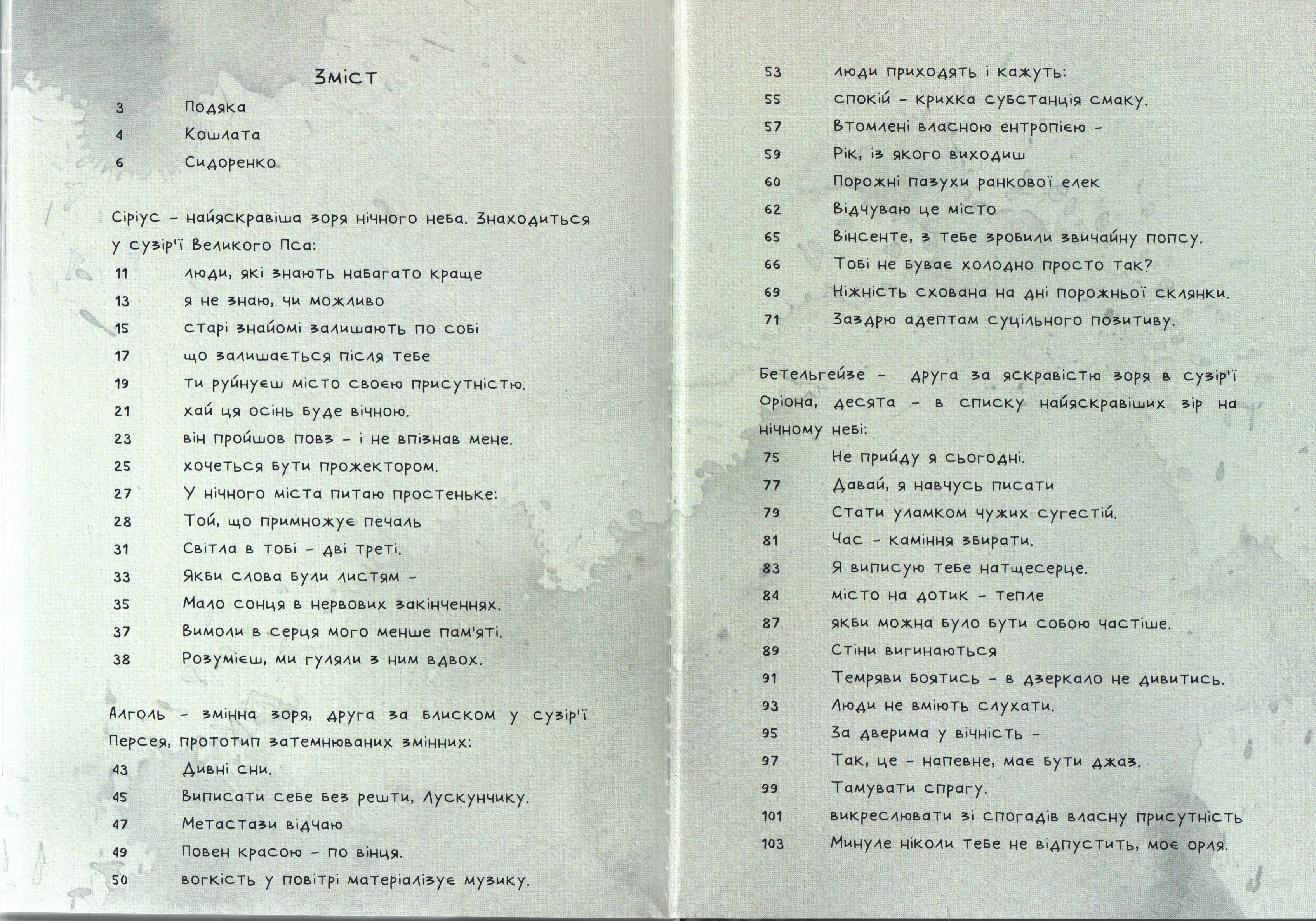 2/3 світла - фото 4