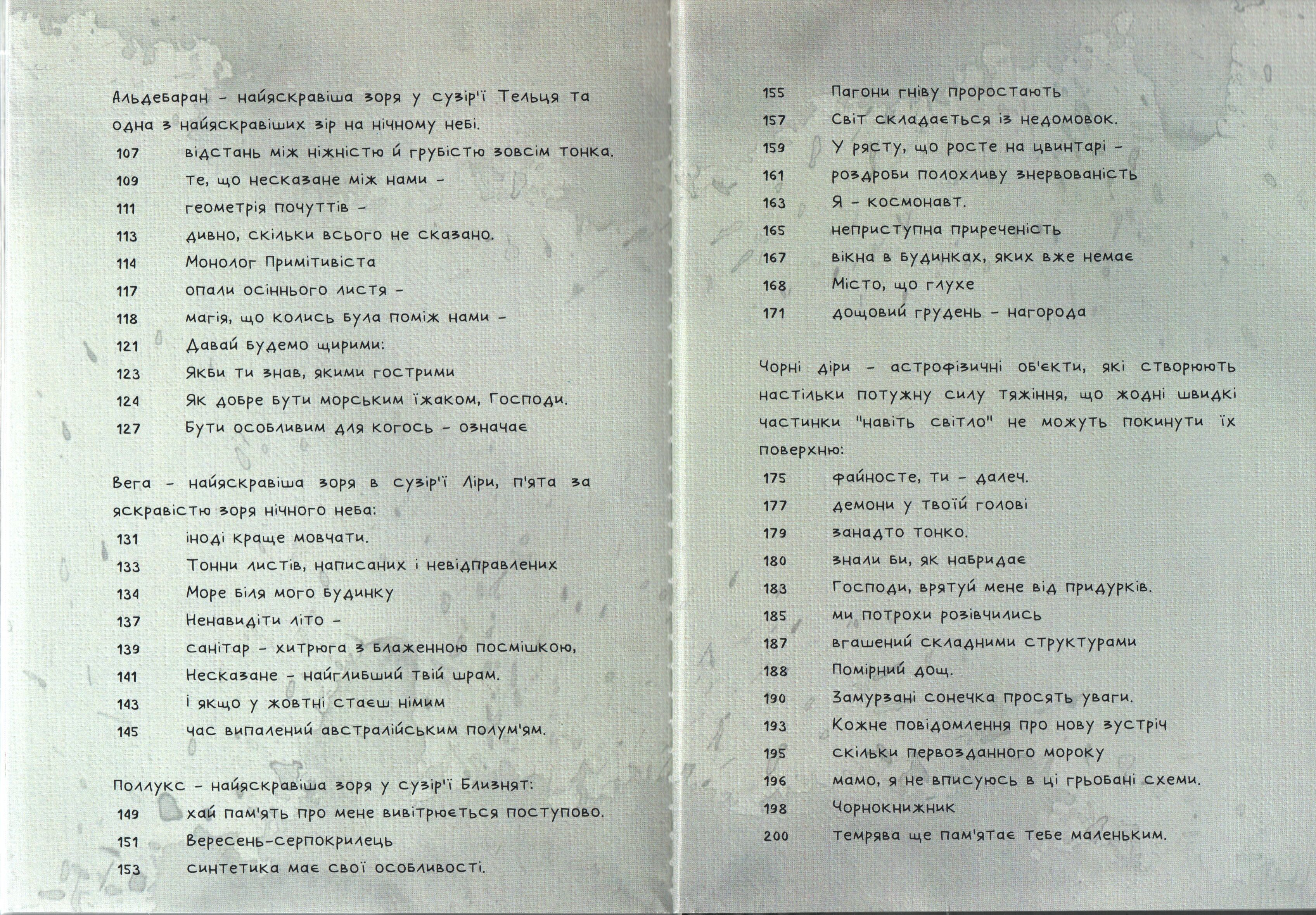 2/3 світла - фото 5