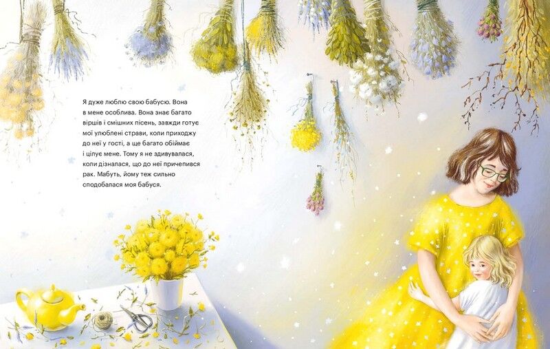 Бабуся та рак - фото 3