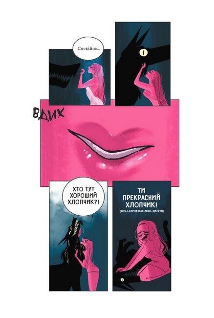 Пристрасті Олімпу - фото 5